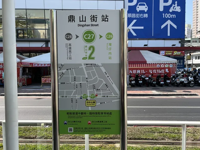 2024 01 28 05 鼎山街