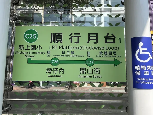 2024 01 28 06 新上國小