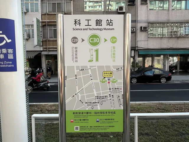 2024 01 28 06 科工館