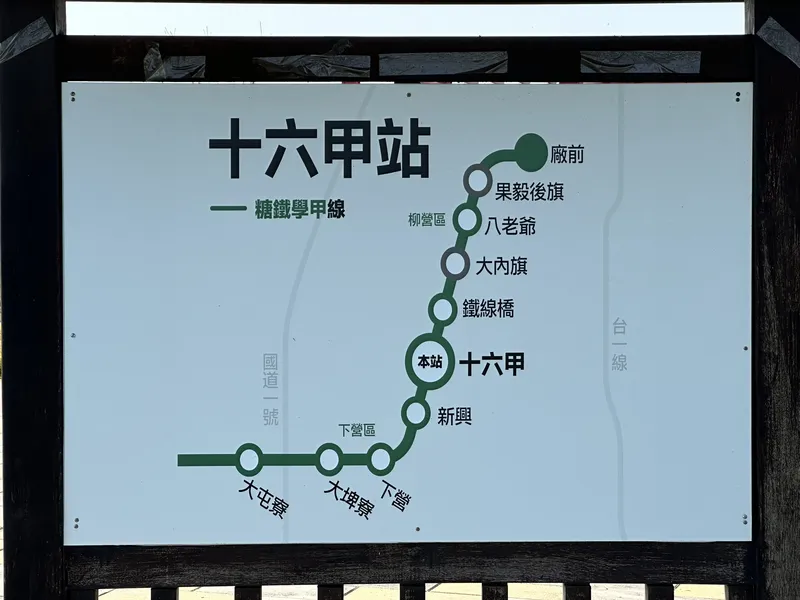 2024 11 28 01 學甲 十六甲站