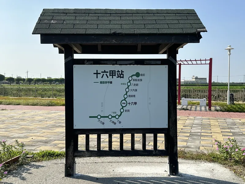 2024 11 28 02 學甲 十六甲站