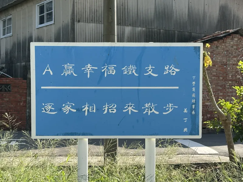 2024 11 28 03 學甲 下營站